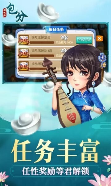 同城游包分体验版截图2