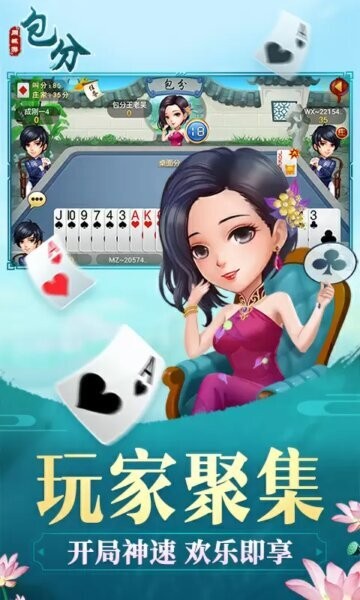 同城游包分体验版截图3