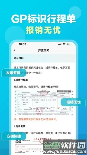 公务易行2