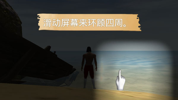 生存岛野蛮人2汉化版