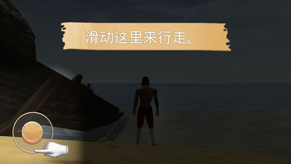生存岛野蛮人2汉化版