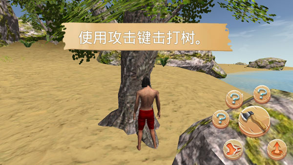 生存岛野蛮人2汉化版