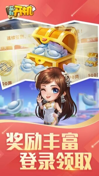 同城游监利开机游戏截图1