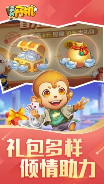 同城游监利开机游戏截图2