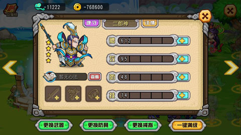 救救唐僧官方正版截图5