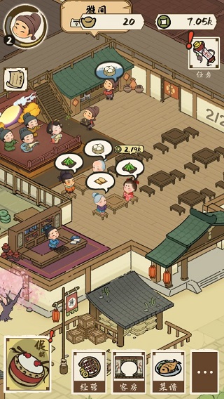 打尖还是住店手游截图1