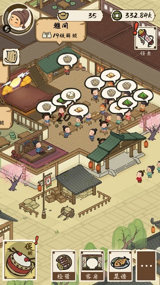 打尖还是住店手游截图2