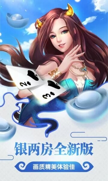 同城游牛鬼游戏官方版截图1