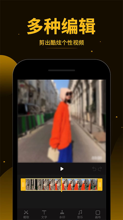 短视频拼接app截图1
