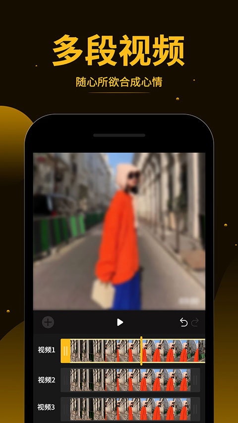 短视频拼接app截图3
