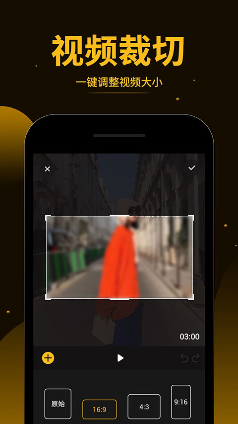 短视频拼接app截图4