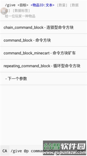 命令助手手机版图片6