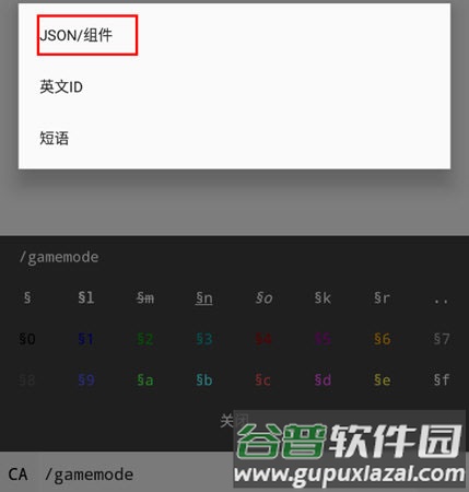 命令助手手机版图片10