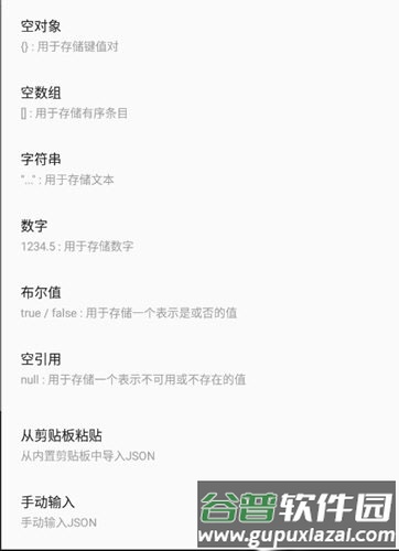 命令助手手机版图片111
