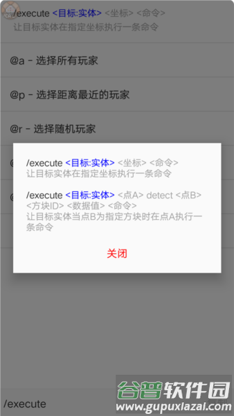 命令助手手机版图片112