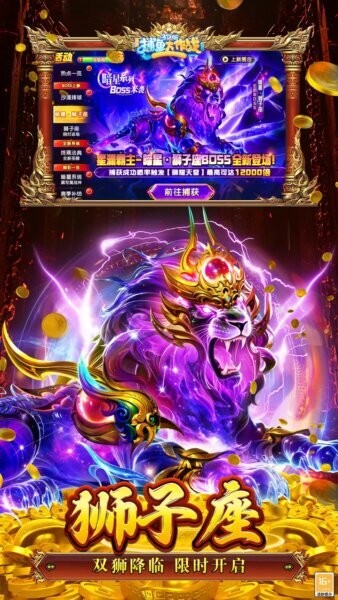 捕鱼大作战oppo渠道版截图1