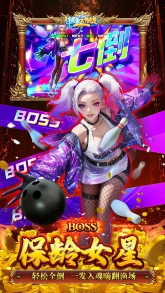 捕鱼大作战oppo渠道版截图3