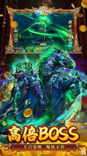 捕鱼大作战oppo渠道版截图5