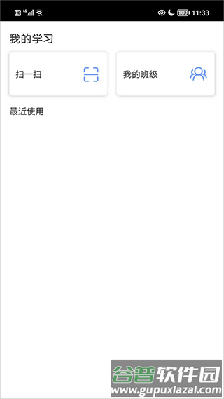 i学平台2