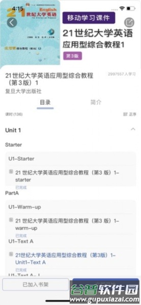 i学平台官方版截图1