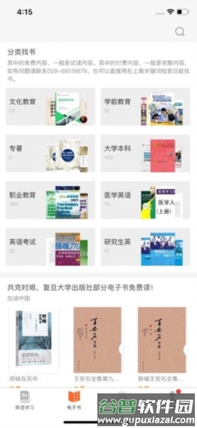 i学平台官方版截图3