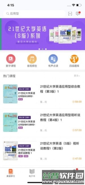 i学平台官方版截图5
