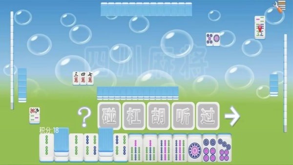 全番单机麻将免费手机版截图1