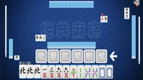 全番单机麻将免费手机版截图2