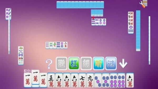 单机四川麻将游戏(单机版)无需网络截图1
