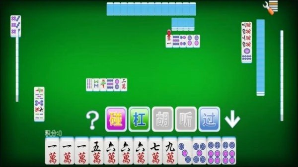单机四川麻将游戏(单机版)无需网络截图3