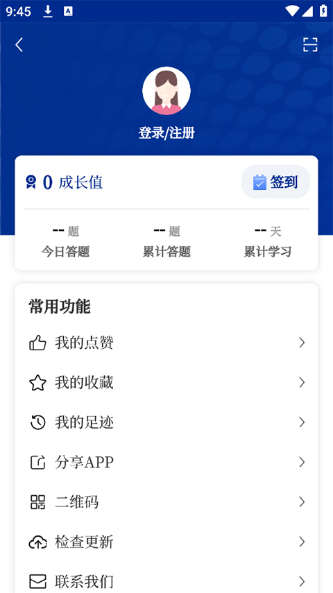 服务学堂app截图4
