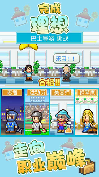 幸福公寓物语国际版截图1