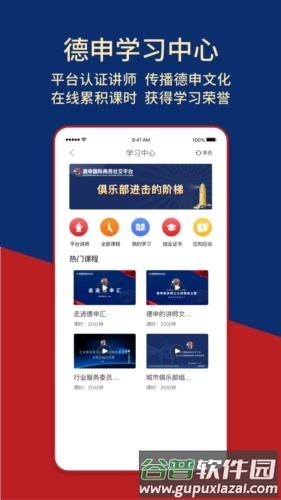德申汇app1
