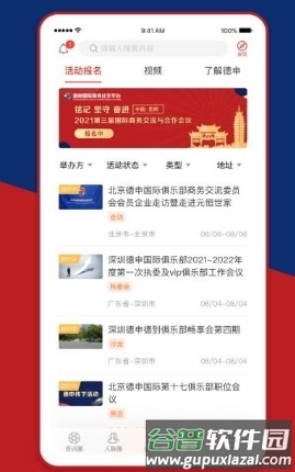 德申汇app2