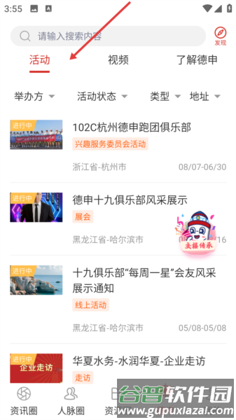 德申汇app5