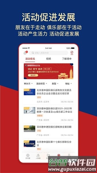 德申汇app截图1