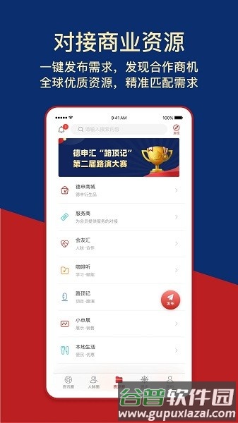 德申汇app截图2