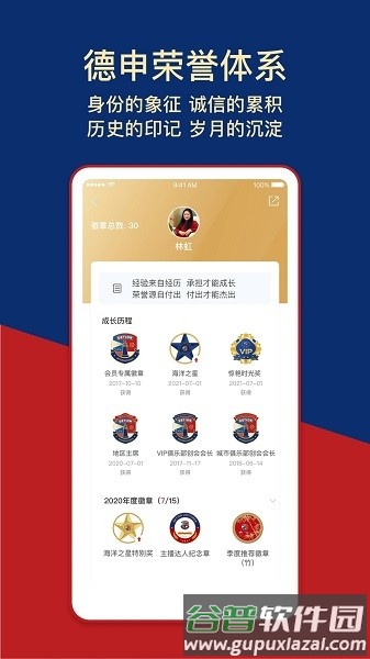 德申汇app截图3