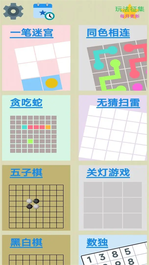 图图单机离线游戏合集截图2