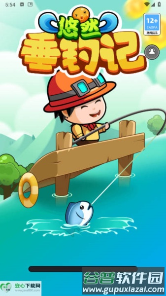 悠然垂钓记游戏图片1