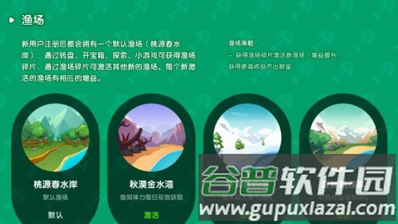 悠然垂钓记游戏图片5