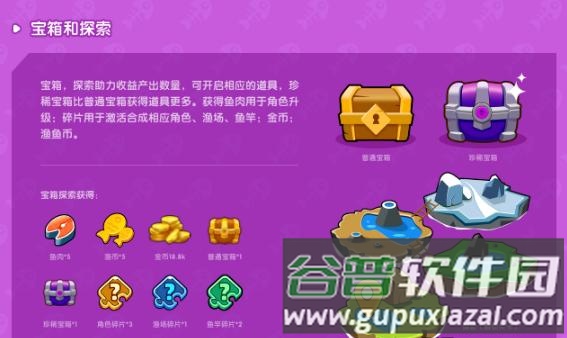 悠然垂钓记游戏图片7