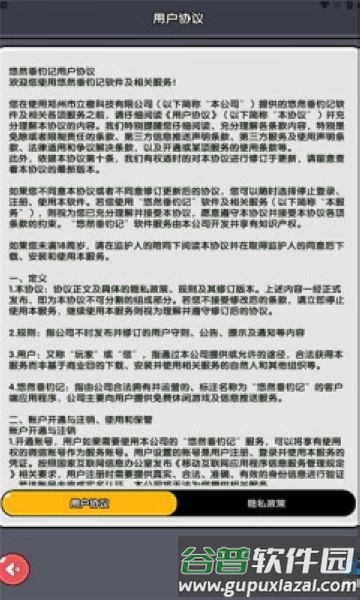 悠然垂钓记最新版截图1