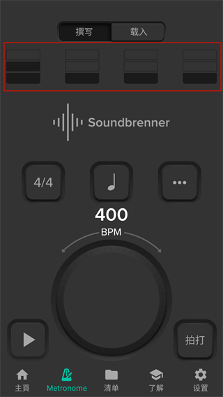 soundbrenner节拍器