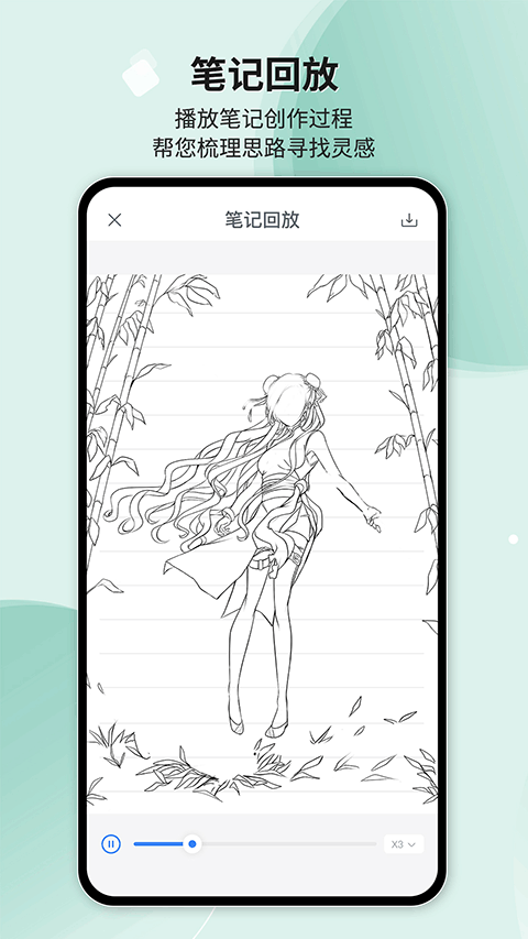 HuionNote笔记本截图5
