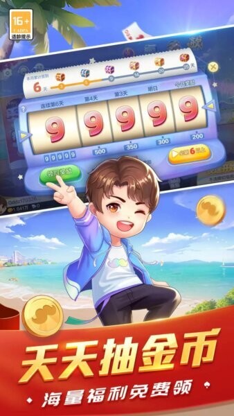 欢乐斗地主四人玩法下载