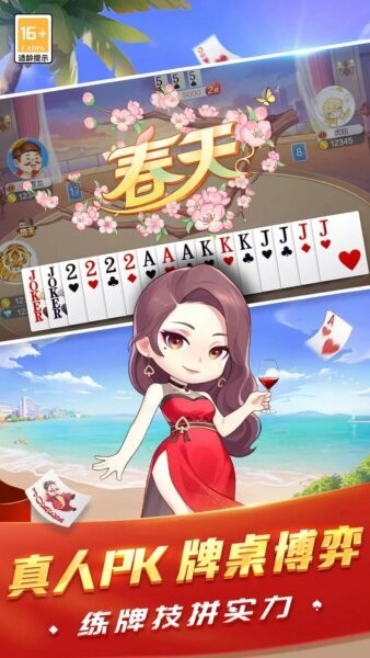 欢乐斗地主四人玩法小游戏截图1