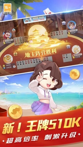 欢乐斗地主四人玩法小游戏截图3