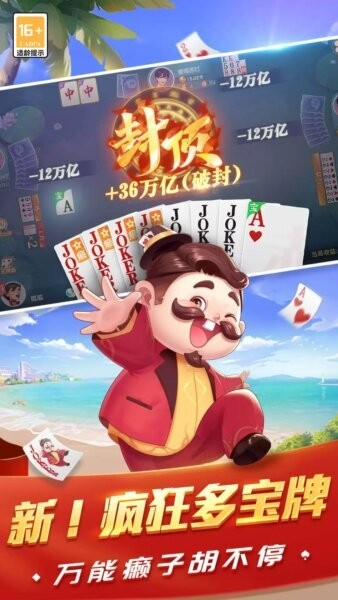 欢乐斗地主四人玩法小游戏截图4