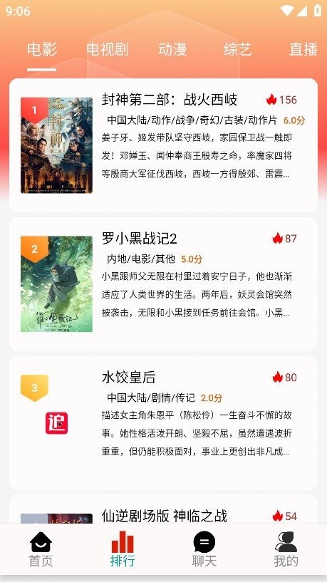 小鸟影视官方版2025截图1